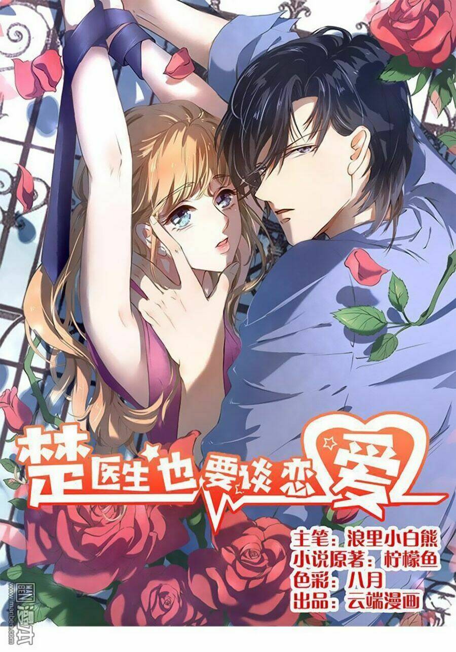 bác sĩ sở cũng muốn yêu chapter 74 - Trang 2