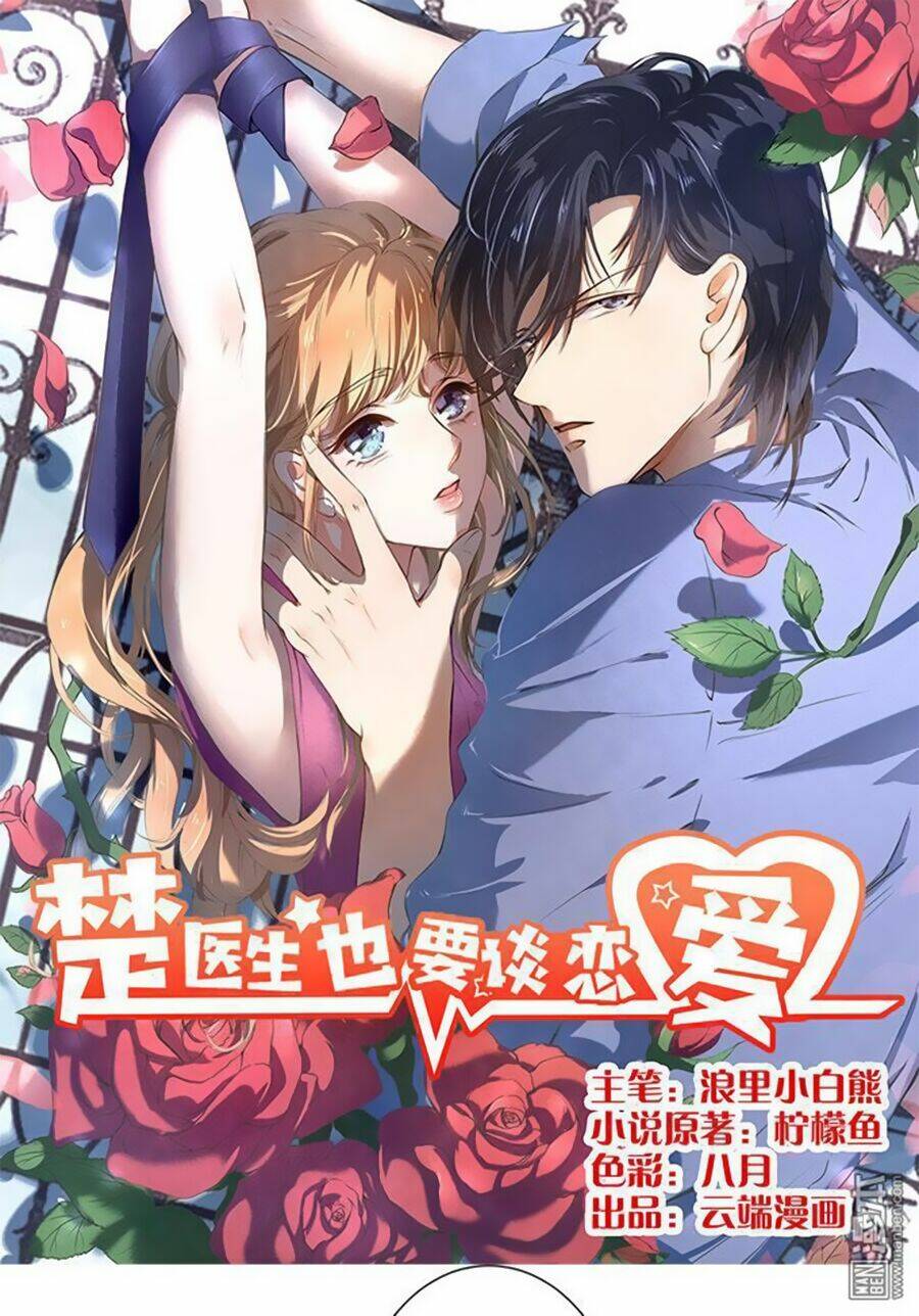 bác sĩ sở cũng muốn yêu chapter 80 - Trang 2