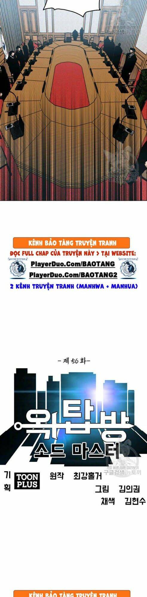 bậc thầy kiếm sư chương 56 - Trang 2