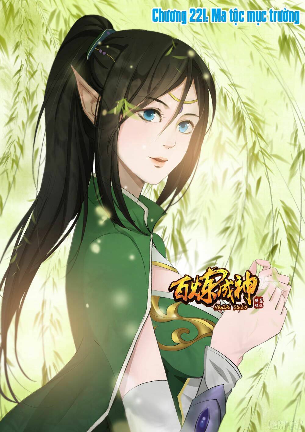 bách luyện thành thần chapter 221 - Trang 2