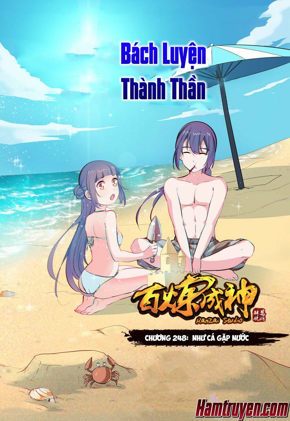 bách luyện thành thần chapter 248 - Trang 2