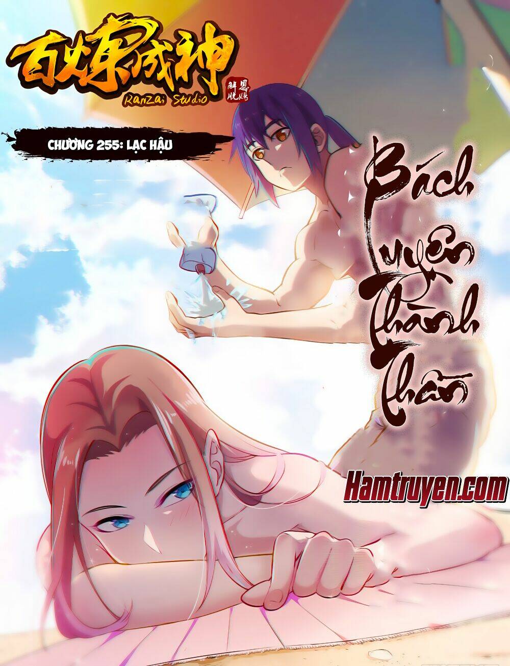 bách luyện thành thần chapter 255 - Next chapter 256