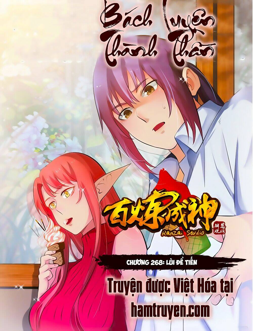 bách luyện thành thần chapter 268 - Trang 2