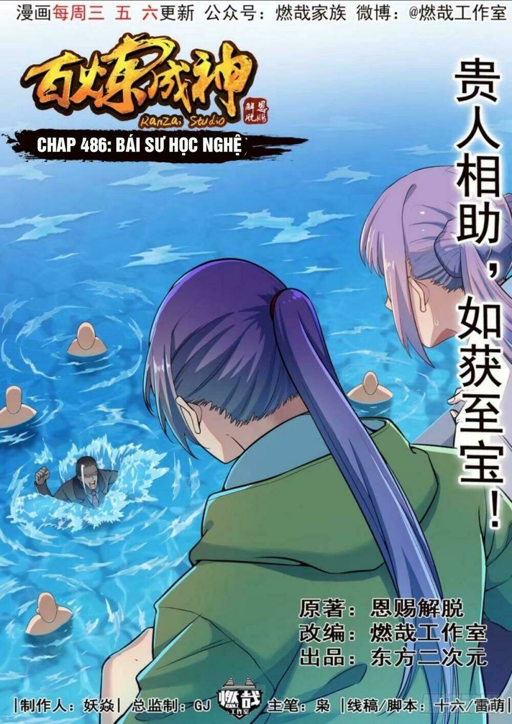 bách luyện thành thần chapter 486 - Trang 2