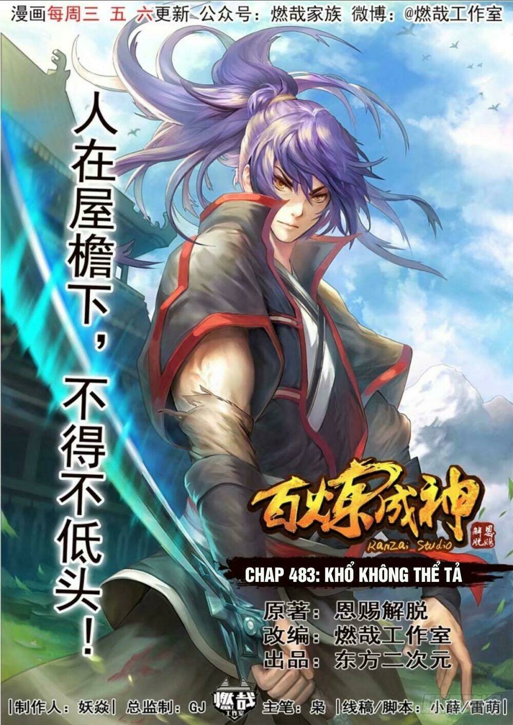 bách luyện thành thần chapter 493 - Trang 2