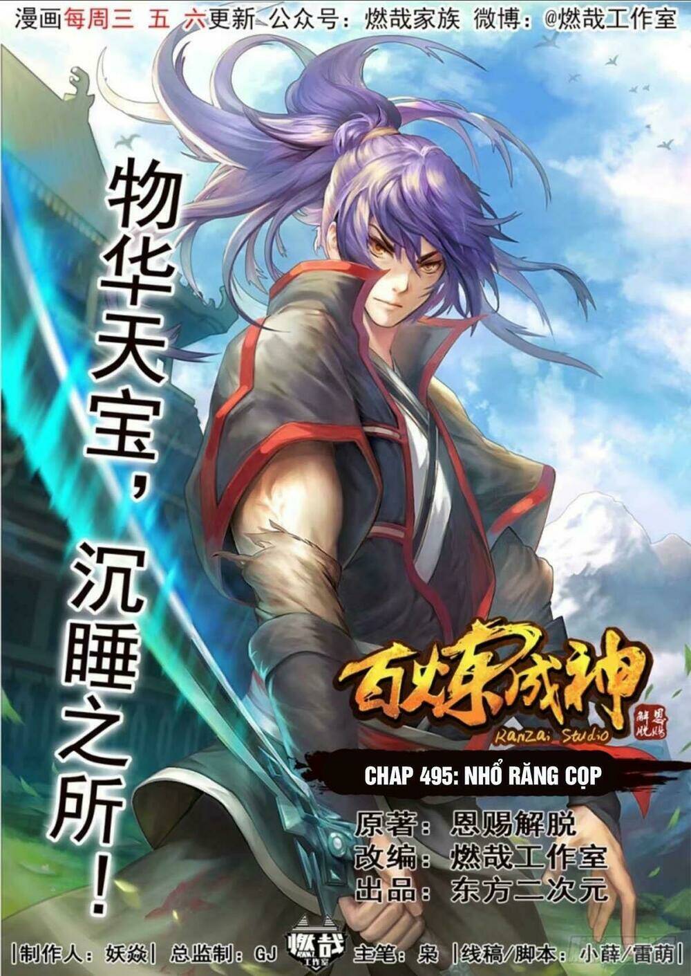 bách luyện thành thần chapter 495 - Trang 2