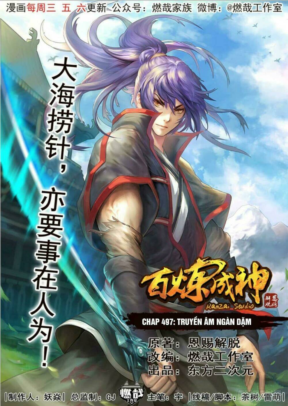 bách luyện thành thần chapter 497 - Trang 2