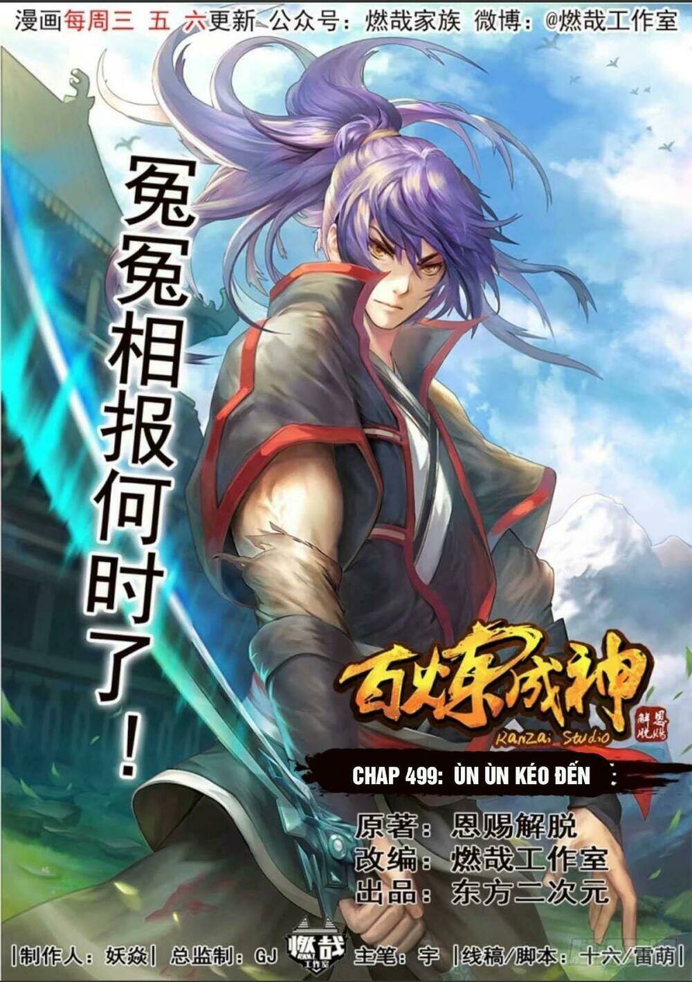 bách luyện thành thần chapter 499 - Trang 2