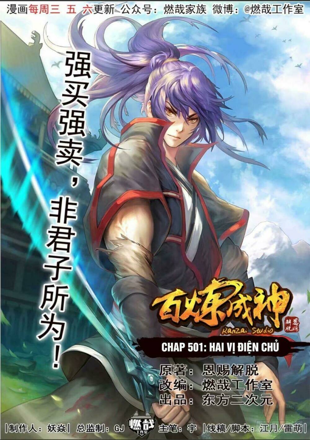 bách luyện thành thần chapter 501 - Trang 2