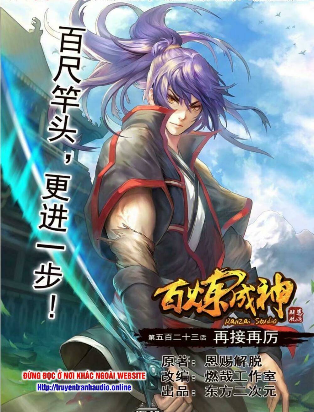 bách luyện thành thần Chapter 525 - Trang 2