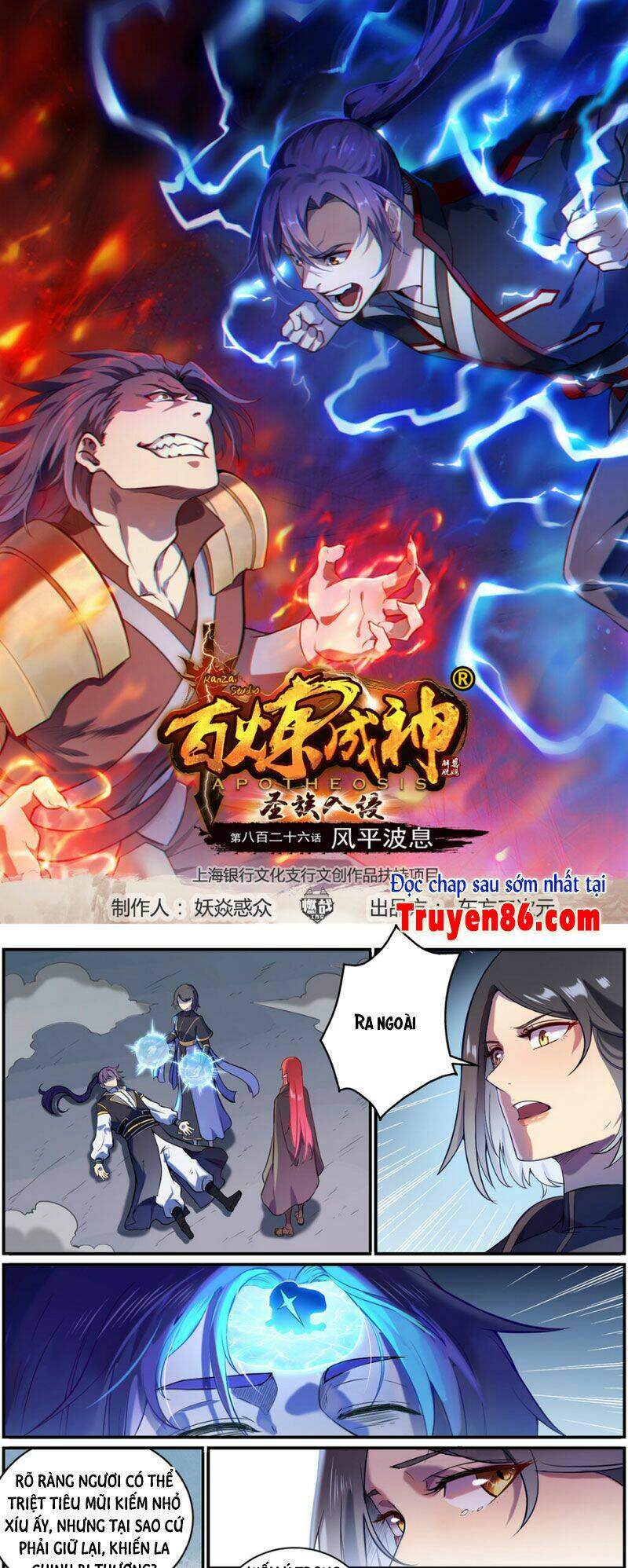 bách luyện thành thần Chapter 829 - Trang 2