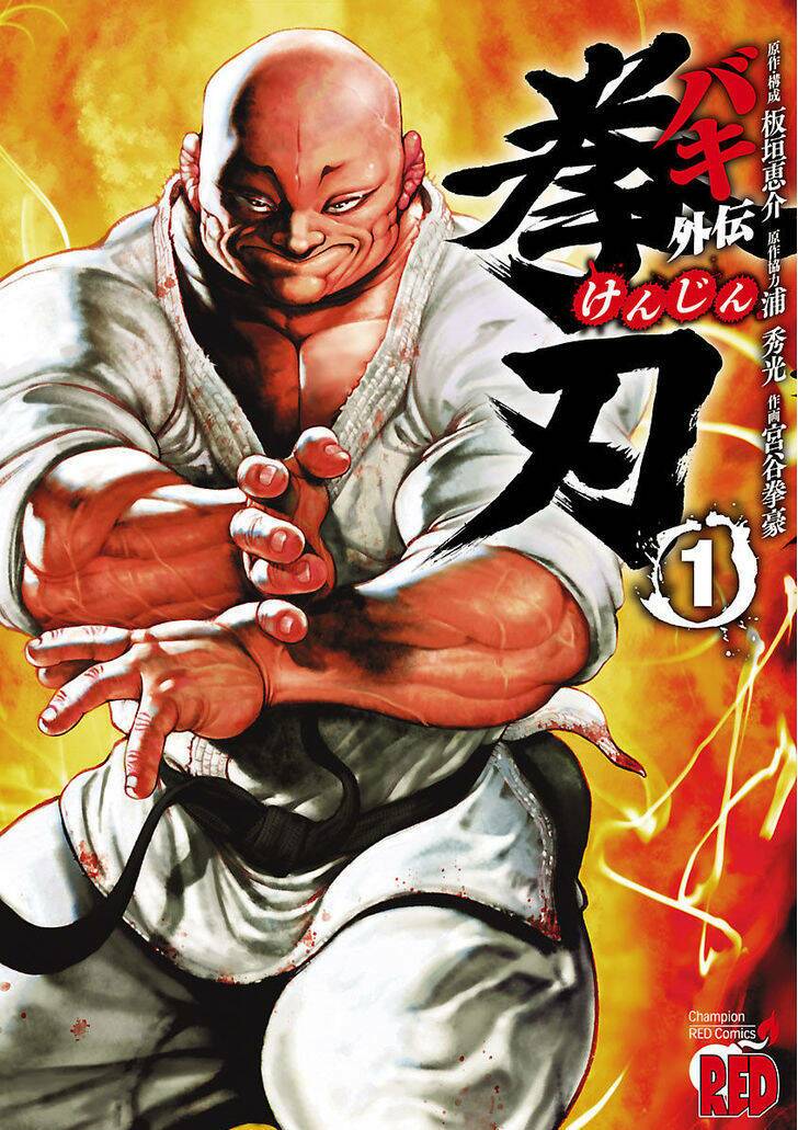 Baki Gaiden: Kenjin Chapter 1 - Trang 2