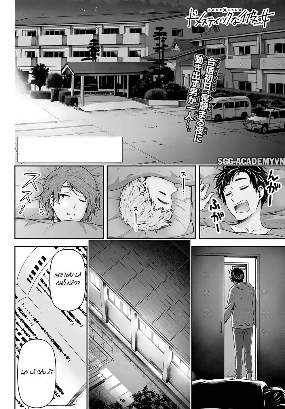 bạn gái chung nhà chapter 151: công việc hợp tác lần đầu tiên - Trang 2