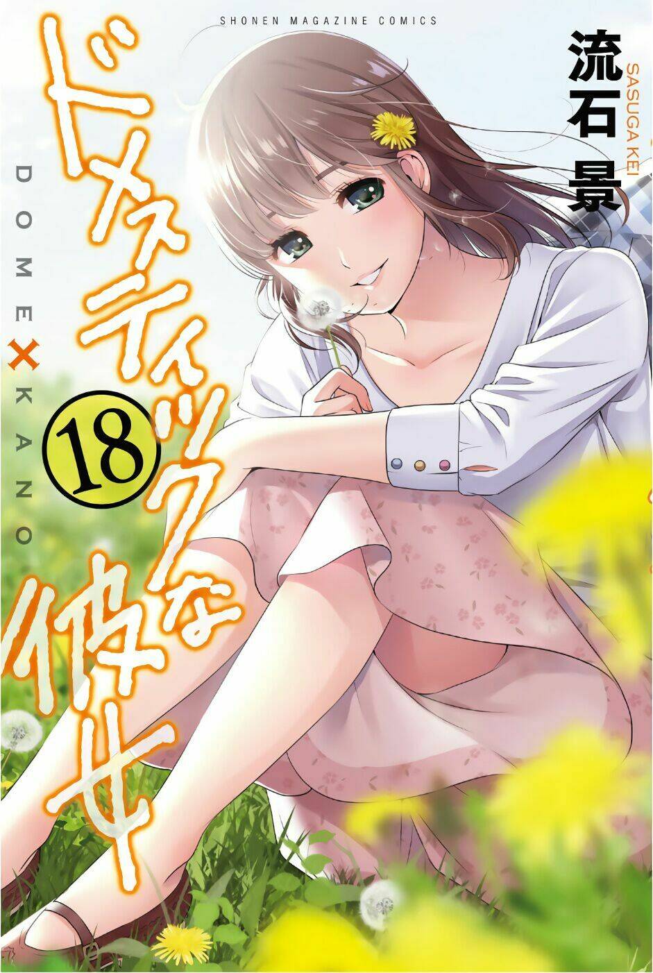 bạn gái chung nhà chapter 165: nếu không thành hiện thực - Trang 2