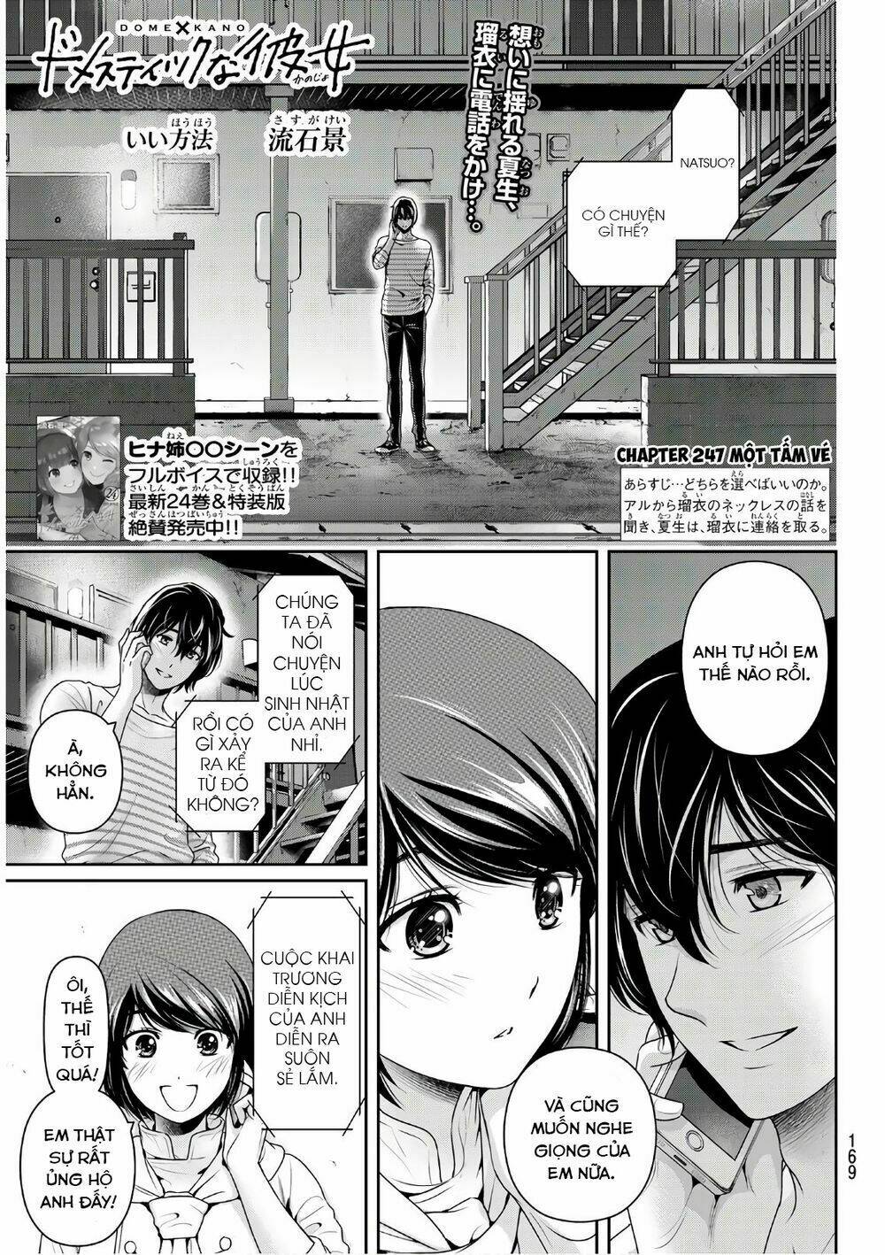 bạn gái chung nhà chapter 247: một tấm vé - Trang 2