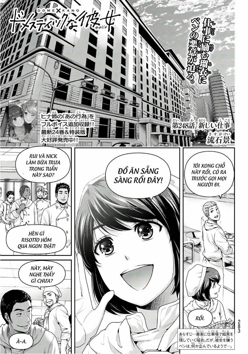 bạn gái chung nhà chapter 248: công việc mới - Trang 2