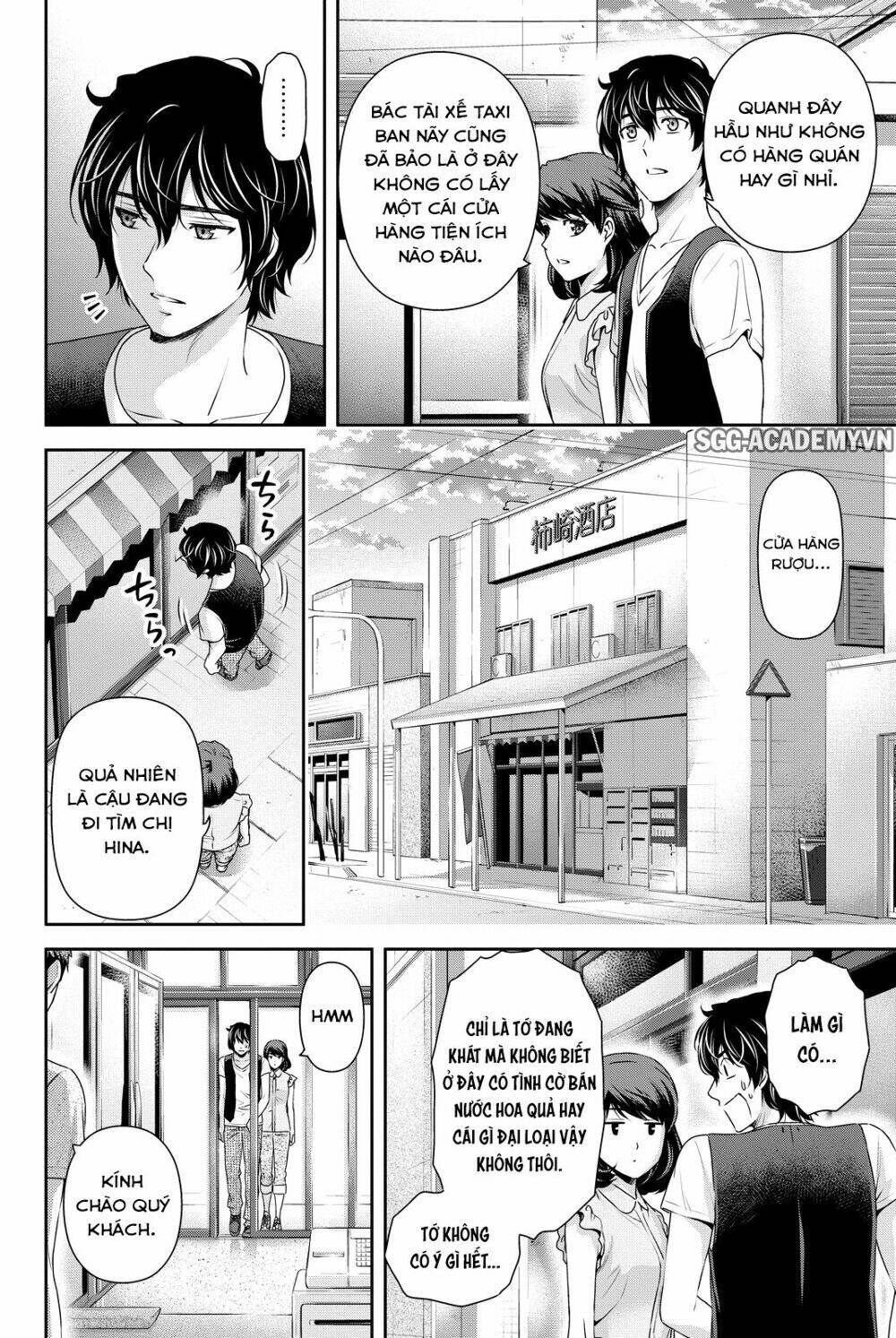 bạn gái chung nhà chapter 94 - Trang 2