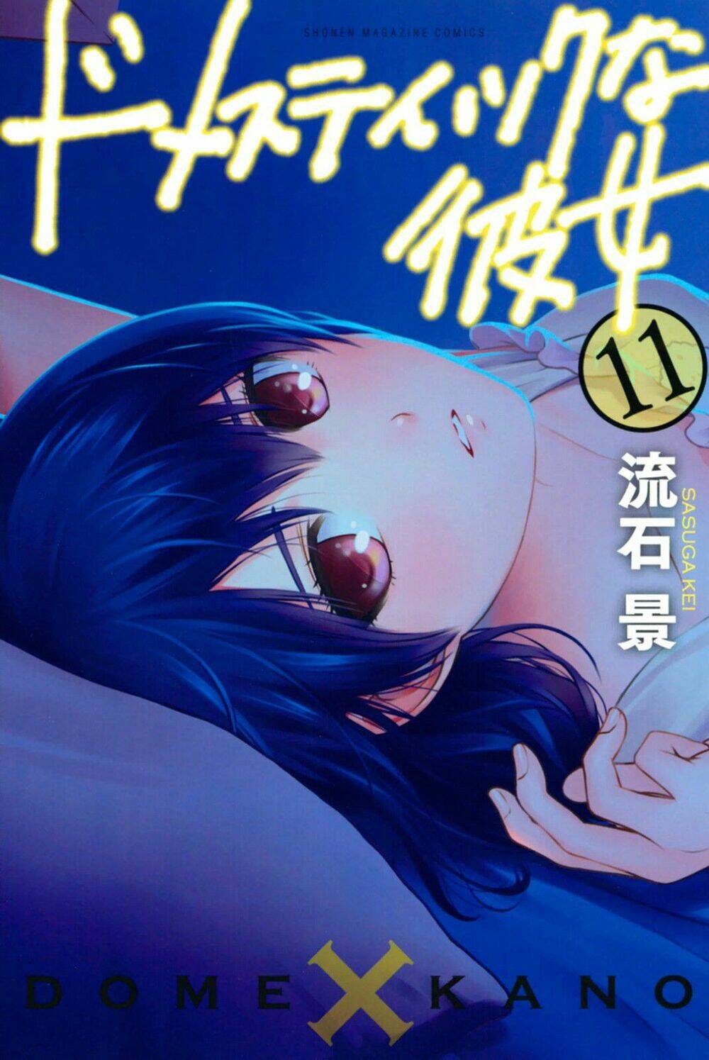 bạn gái chung nhà chapter 95 - Trang 2