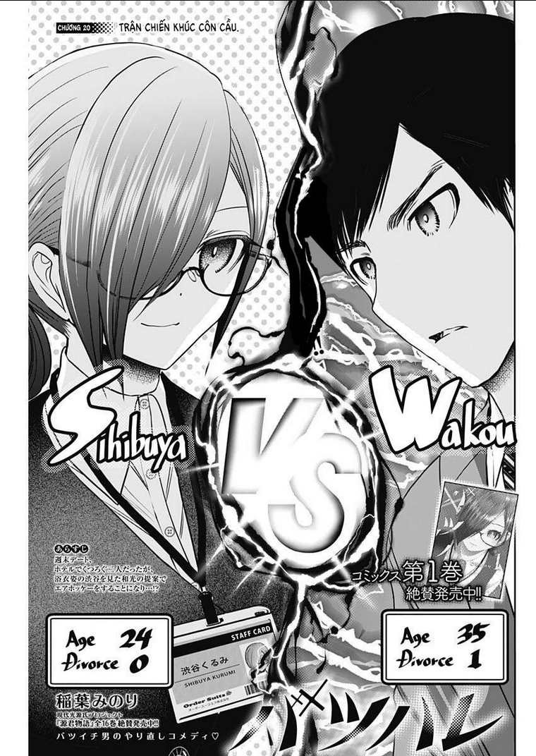 batsu hare chapter 20: trận chiến khúc côn cầu - Trang 2