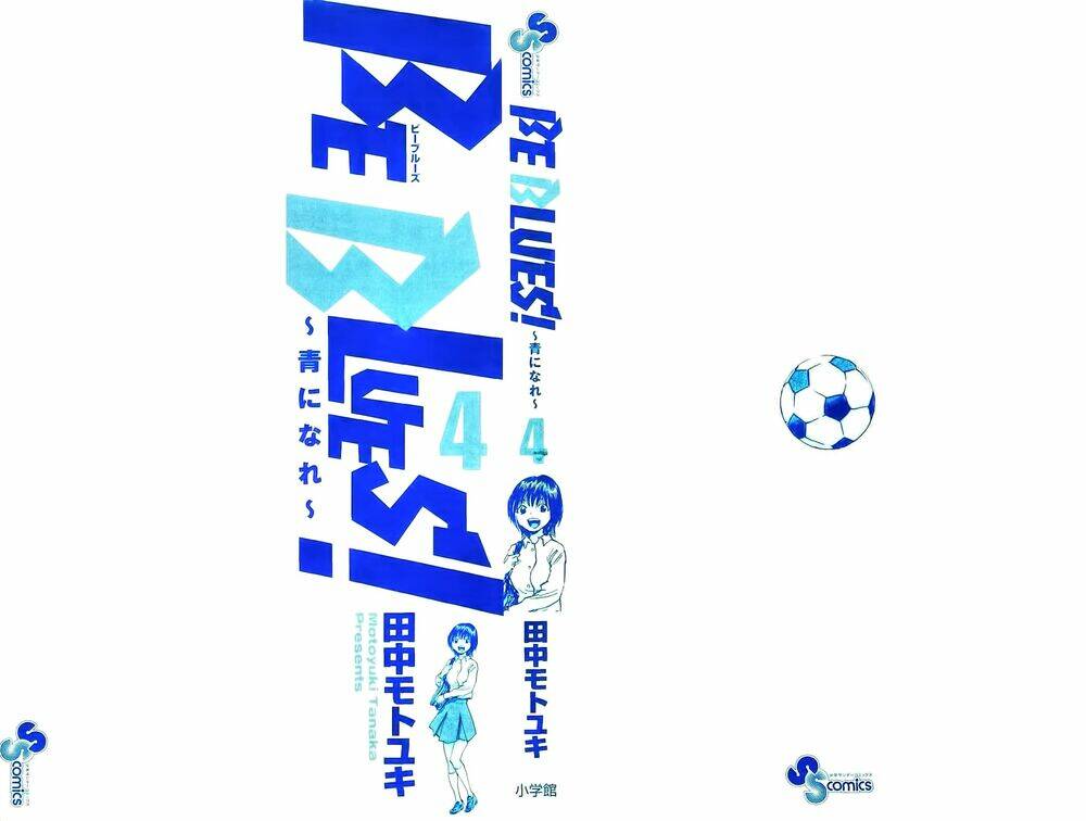 be blues! - ao ni nare chapter 28 - Trang 2