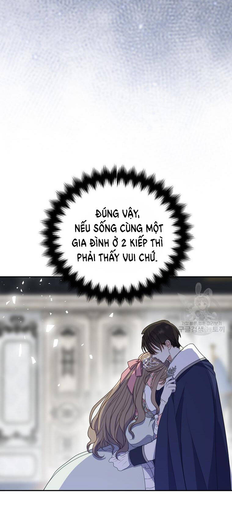 bệ hạ, xin đừng giết thần nữa! chapter 109.2 - Trang 2