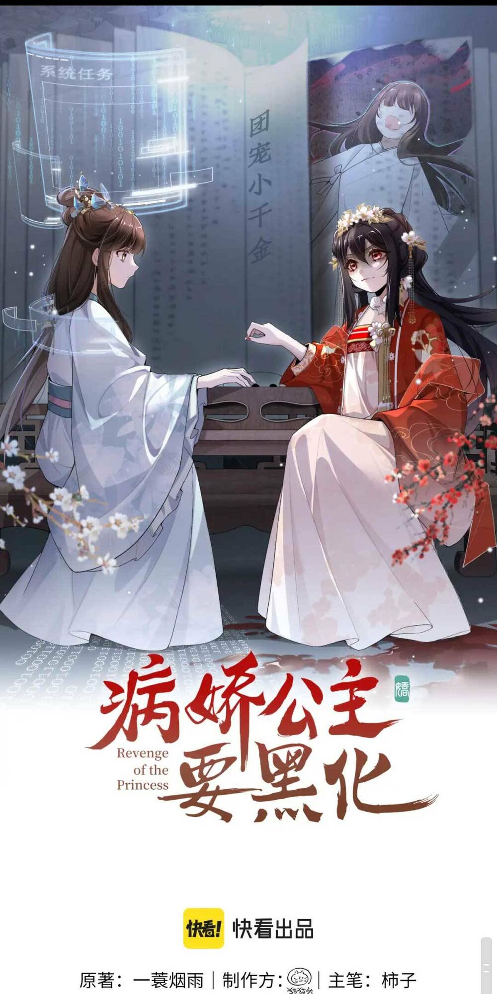 bệnh kiều công chúa muốn hắc hóa chapter 10 - Next chapter 11