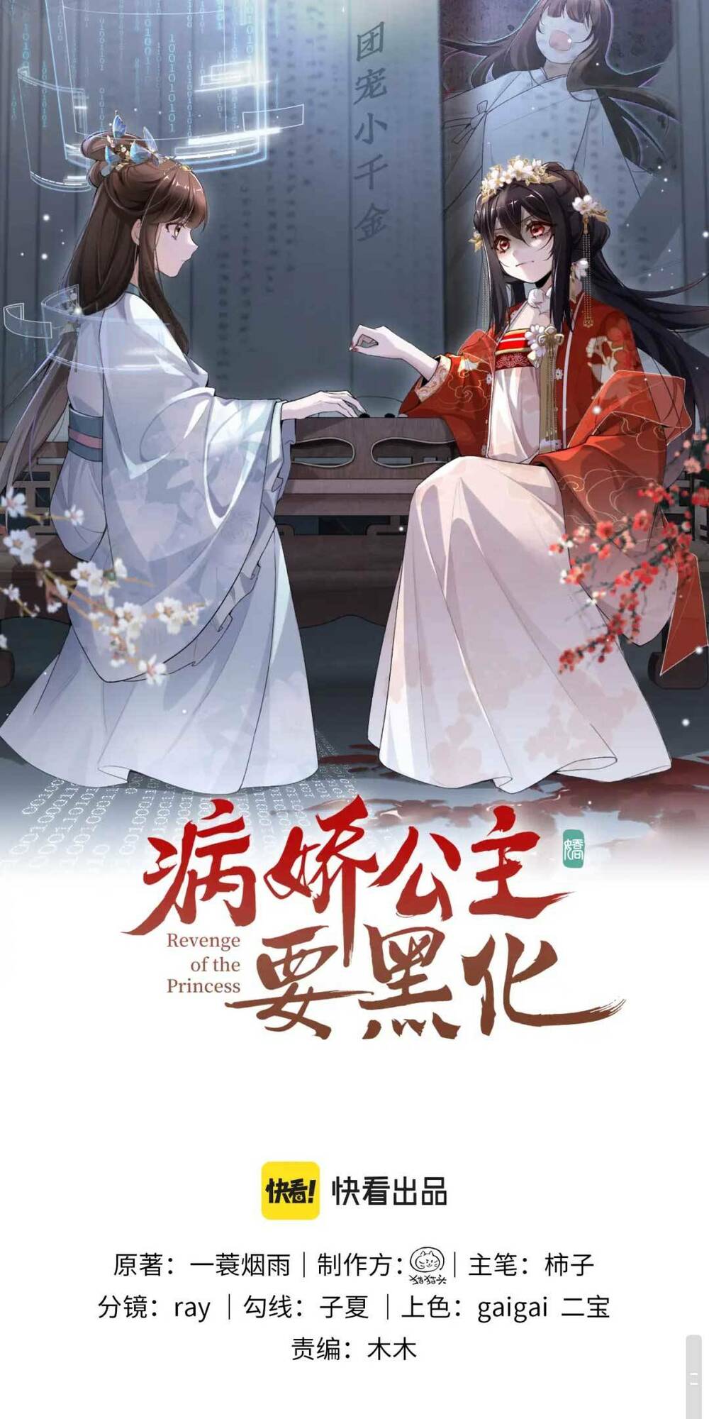 bệnh kiều công chúa muốn hắc hóa chapter 14 - Next chapter 15