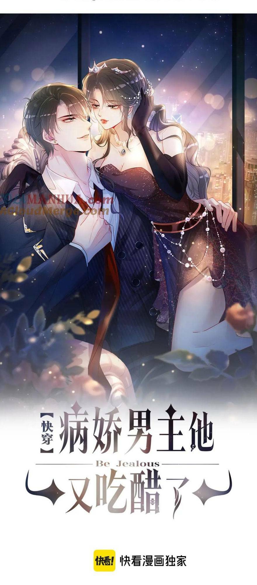 bệnh kiều nam chủ lại ghen rồi chapter 115 - Trang 2