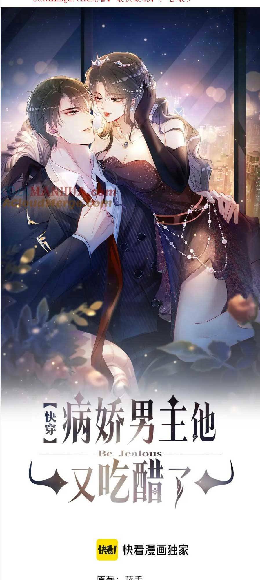 bệnh kiều nam chủ lại ghen rồi chapter 141 - Trang 2