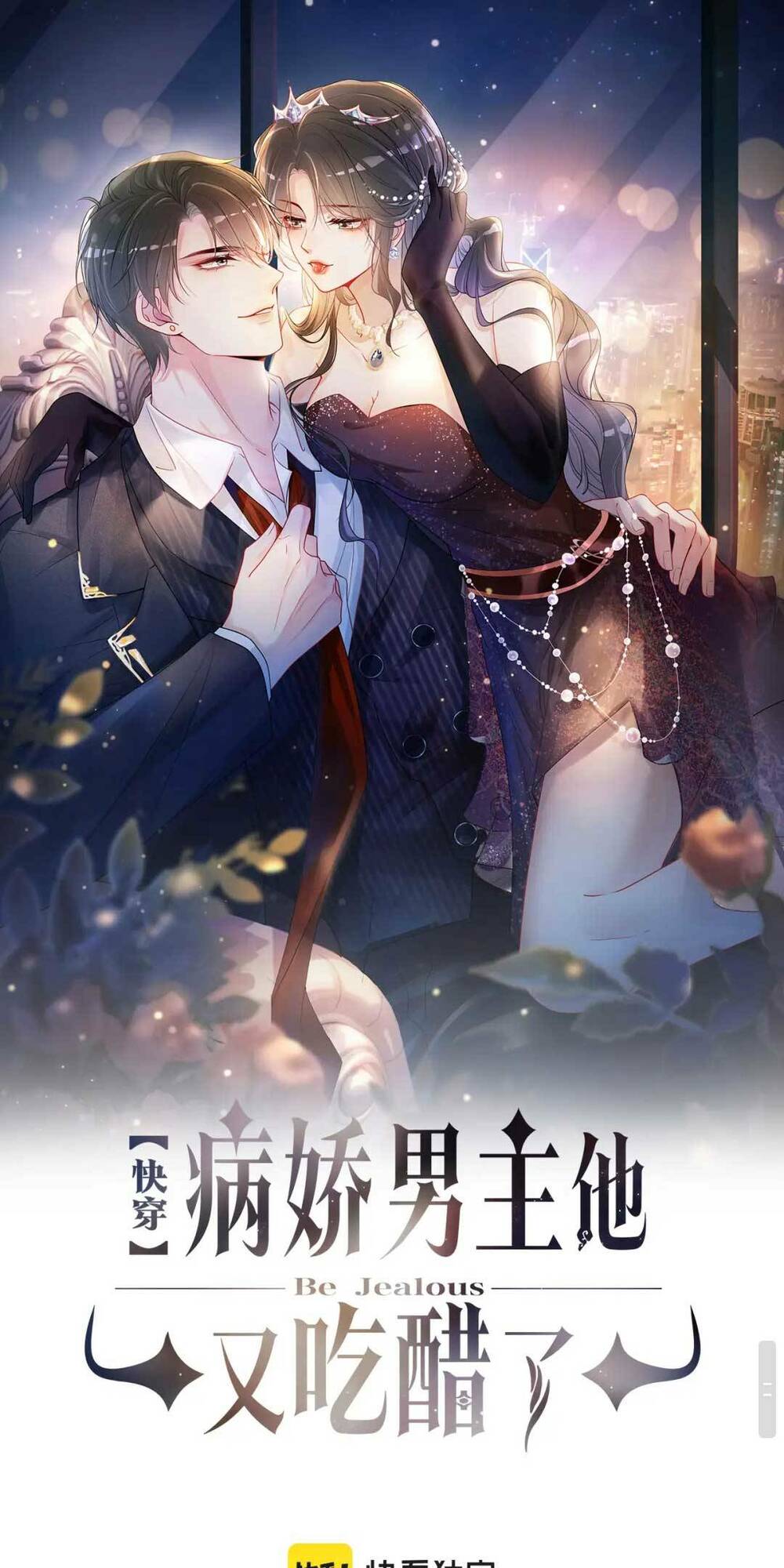 bệnh kiều nam chủ lại ghen rồi chapter 41 - Trang 2