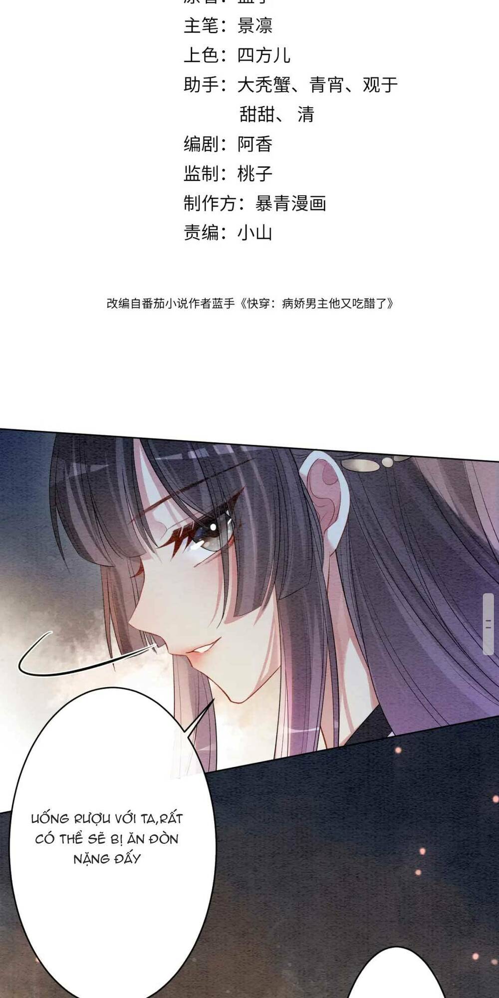 bệnh kiều nam chủ lại ghen rồi chapter 56 - Trang 2