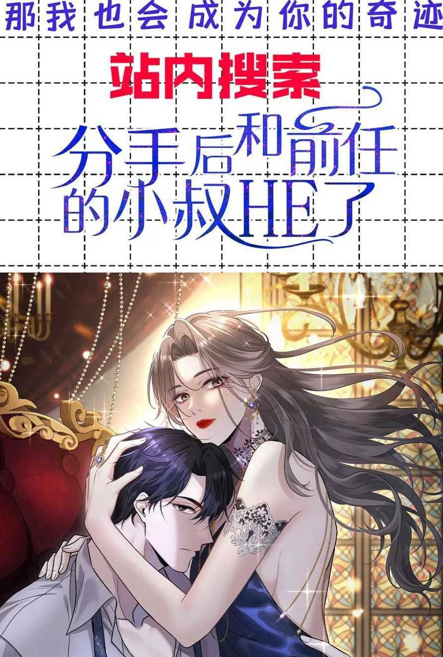 bệnh kiều nam chủ trong game đều muốn quấn lấy ta chapter 9 - Trang 2