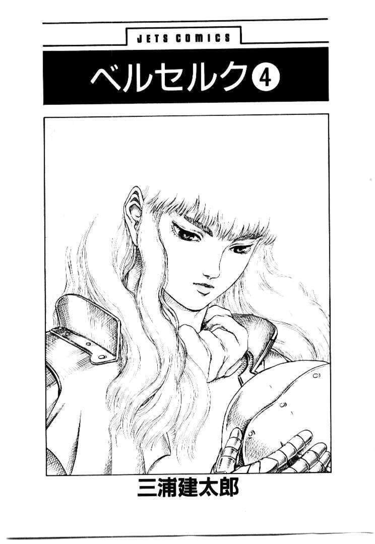 berserk chapter 10 - Trang 2