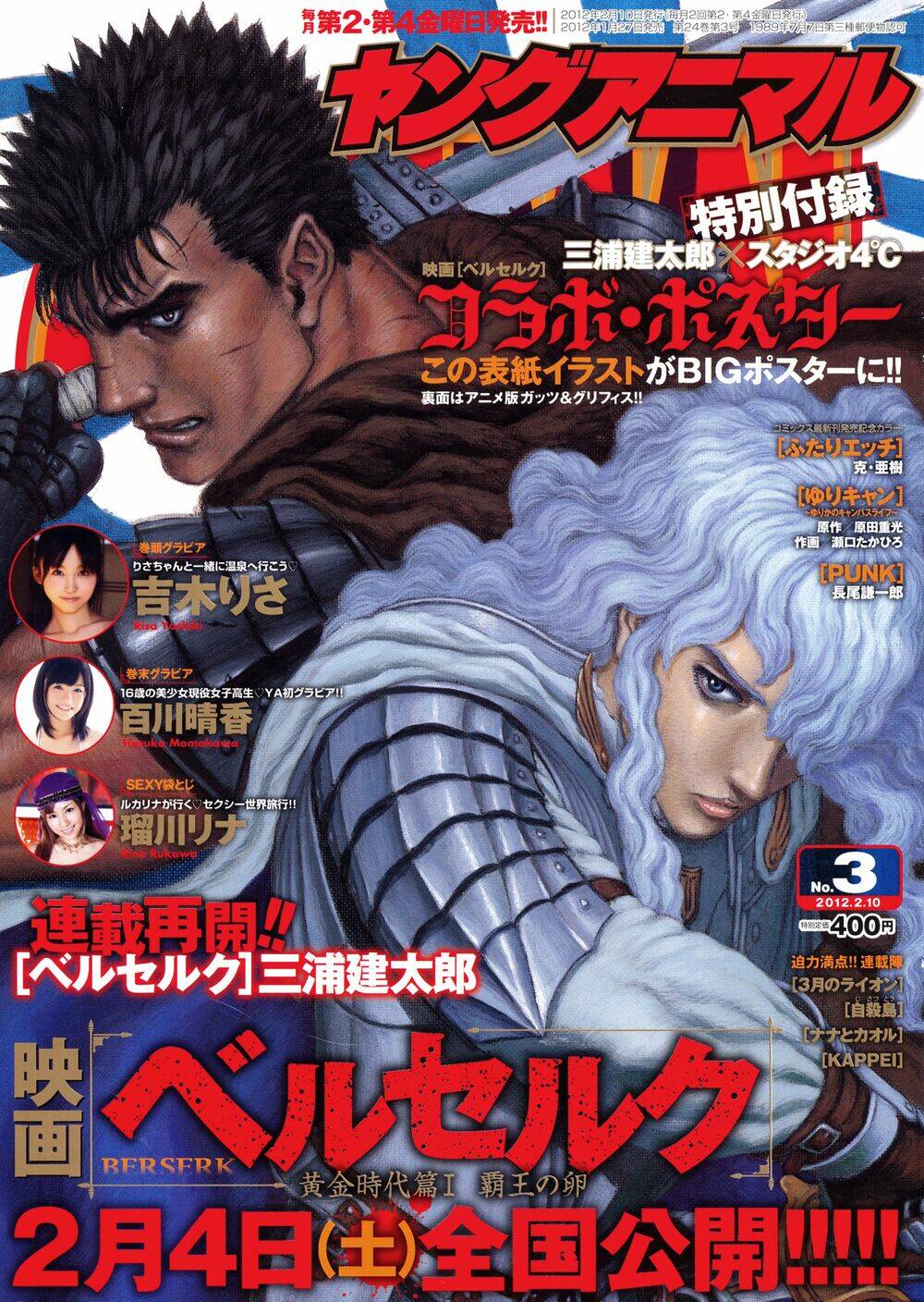 berserk chapter 327 - Trang 2