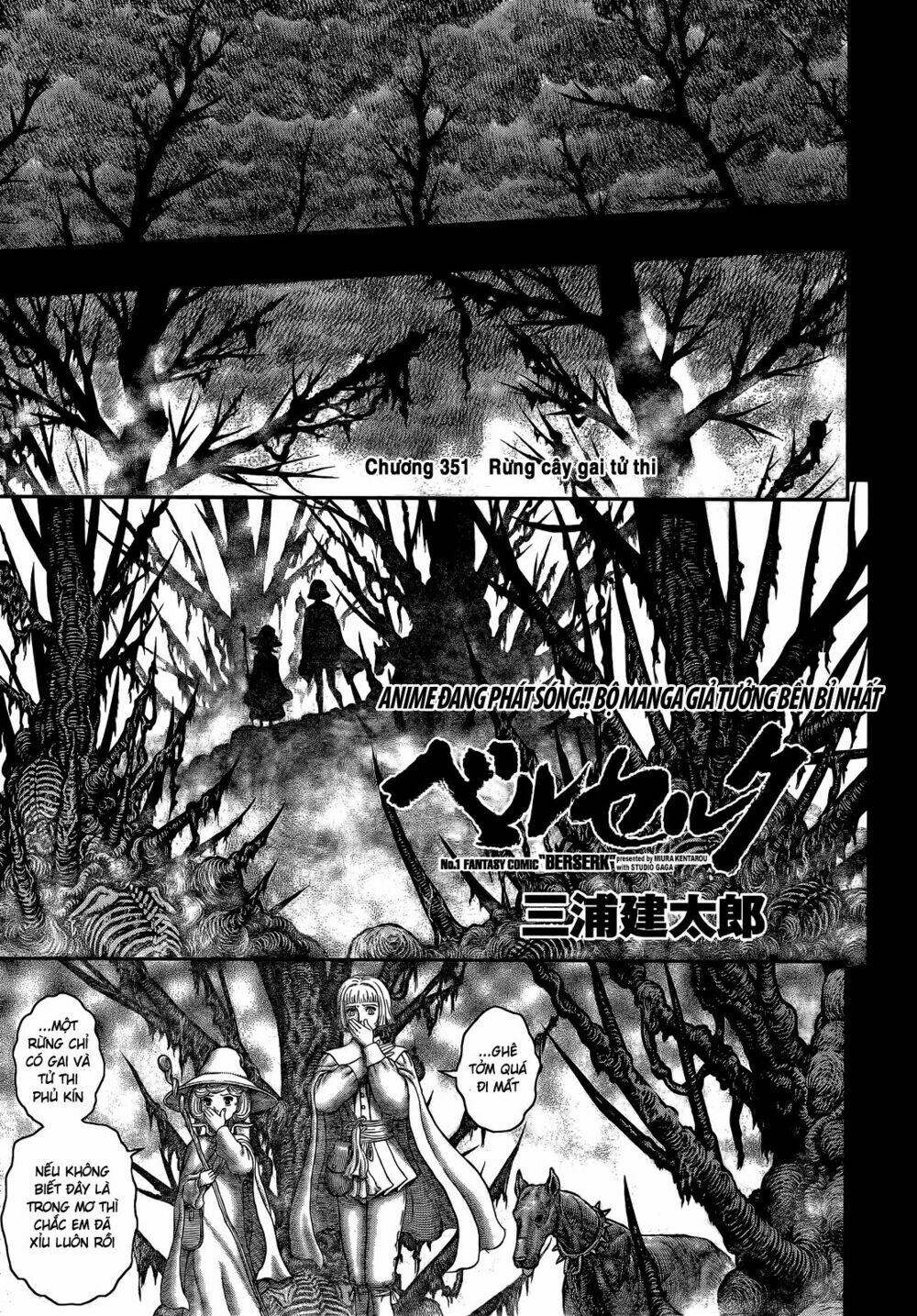 berserk chapter 351 - Trang 2