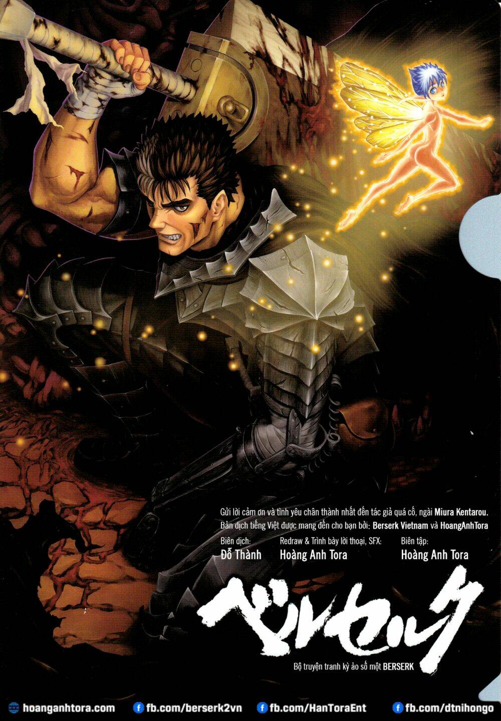 berserk chapter 367 - Trang 2