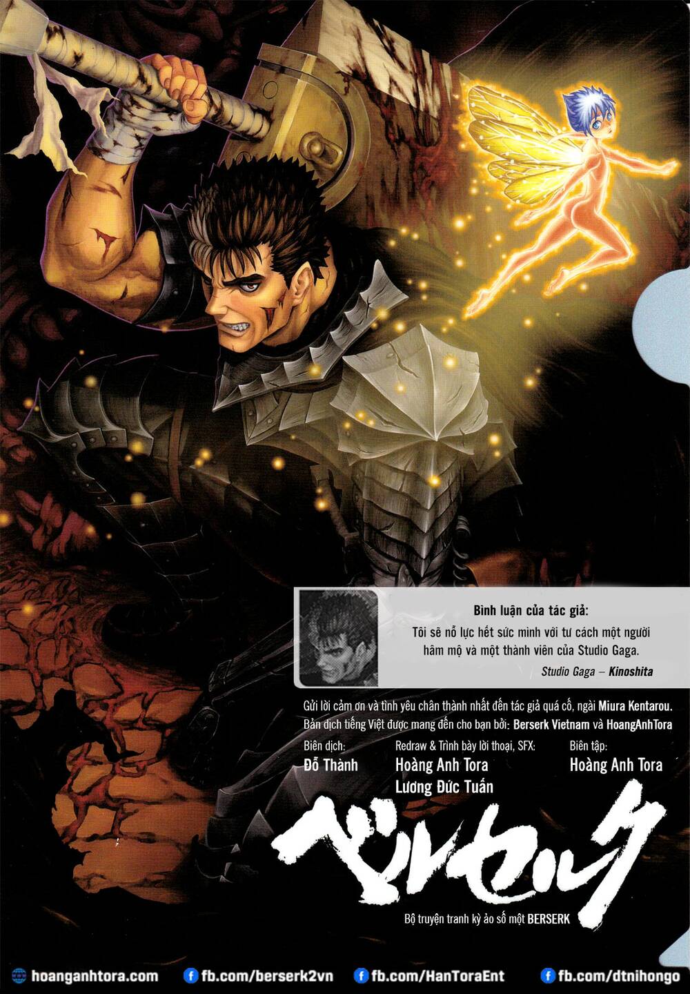 berserk chapter 369: cung đảo chóng tàn - Trang 2