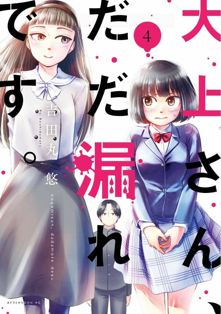 Bí Mật Của Chúng Tôi Chapter 17 - Trang 2