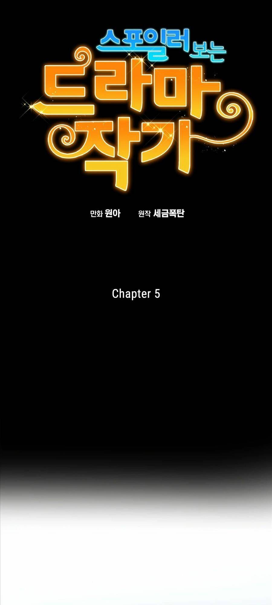 biên kịch gian lận chapter 5 - Next chapter 6