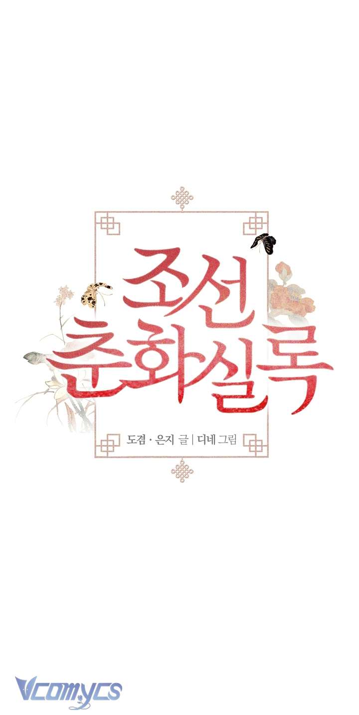 Biên Niên Sử Xuân Họa Thời Joseon Chapter 1 - Trang 3