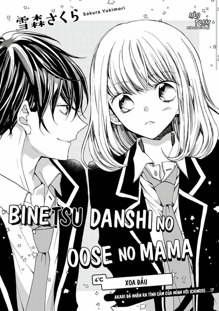 binetsu danshi no oose no mama chương 4 - Trang 2