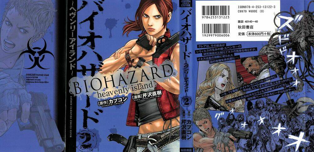 Biohazard - Heavenly Island Chapter 9 - Trang 2