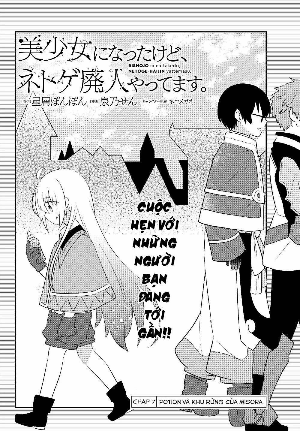 bishoujo ni natta kedo, netoge haijin yattemasu chapter 7.1: - potion và khu rừng của misora - Trang 2