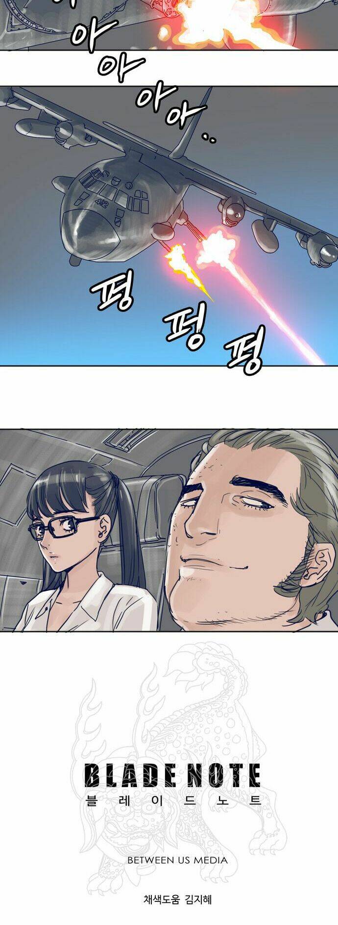 Blade Notes Chapter 19 - Trang 2