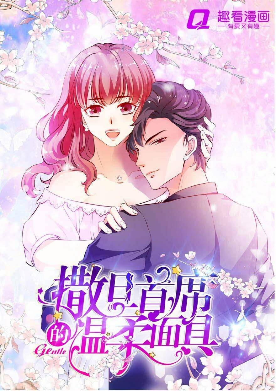 bộ mặt ôn nhu giả dối của ác ma thủ tịch chapter 1 - Next chapter 2