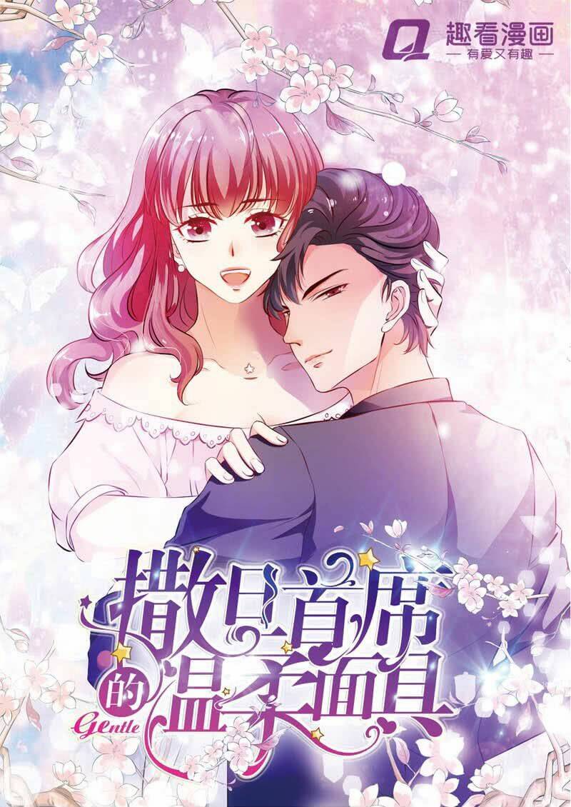 bộ mặt ôn nhu giả dối của ác ma thủ tịch chapter 11 - Trang 2