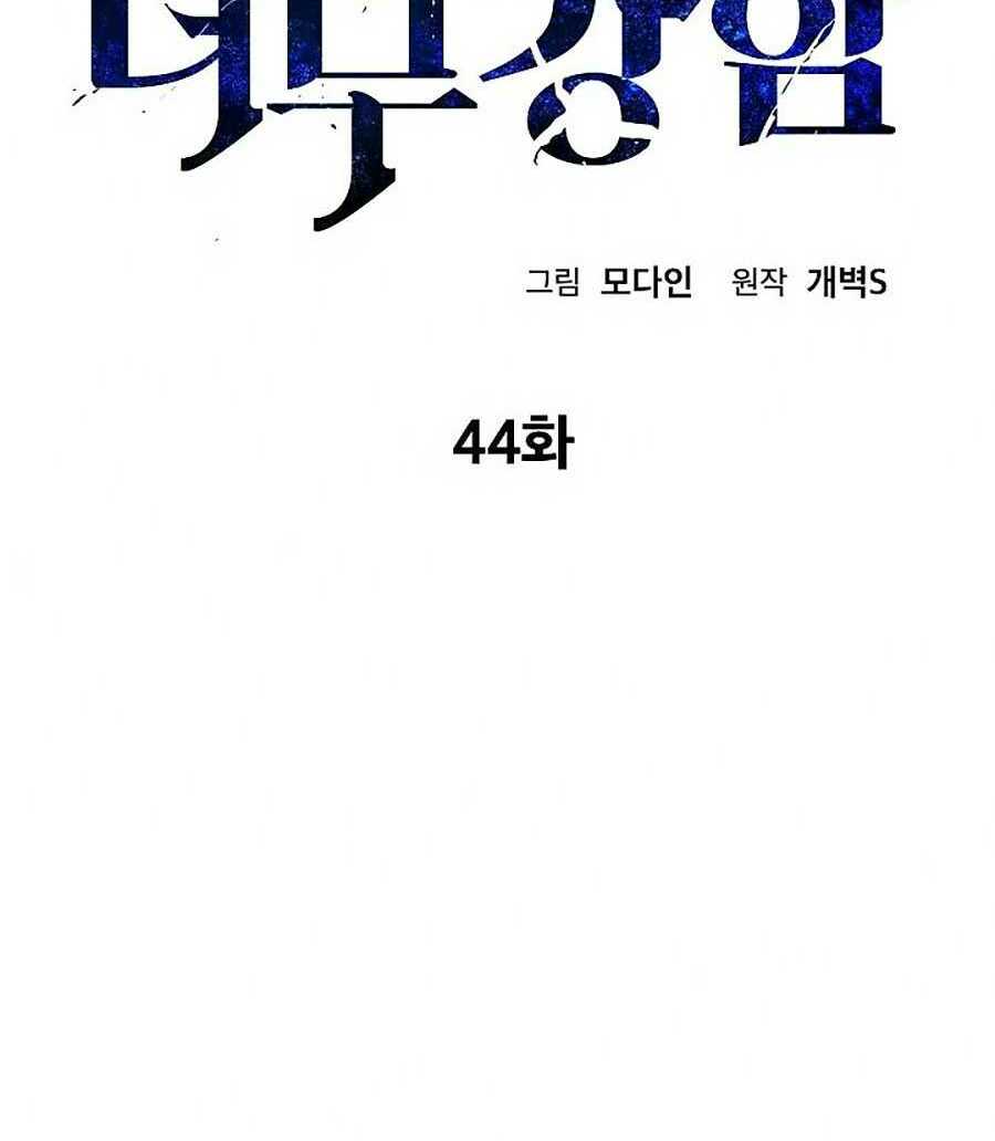 bố tôi quá mạnh chapter 44 - Next chapter 45