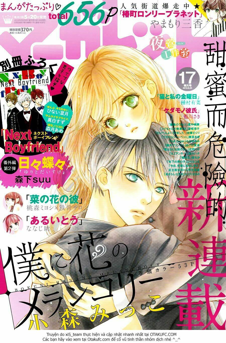 boku ni hana no melancholy Chapter 1 - Next Chapter 2