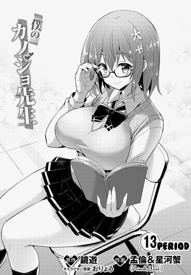 boku no kanojo sensei chapter 13 - Trang 2