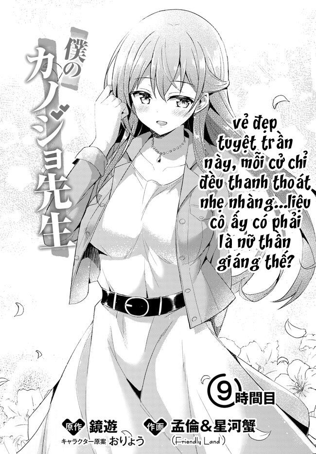 boku no kanojo sensei chapter 9 - Next chapter 10